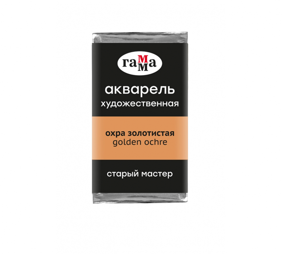 No 327269 8. Золотой хинакридон акварель. Пурпурный хинакридон гамма. Хинакридон пурпурный мастер класс. Гуашь гамма старый мастер фиолетовый хинакридон.