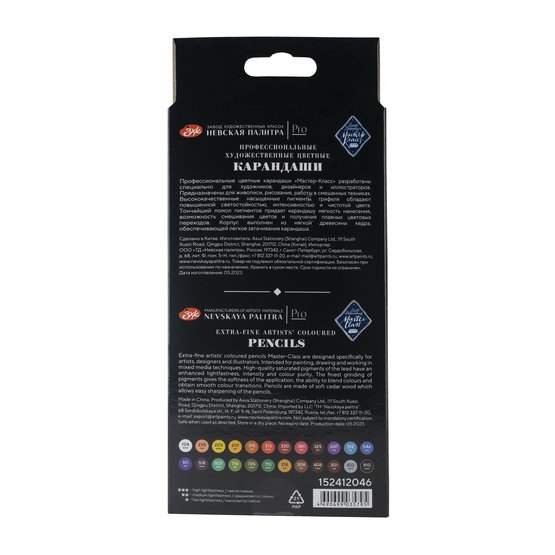 Набор профессиональных цветных карандашей Мастер класс, 48 цветов, (жестяная упаковка)