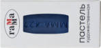Пастель художественная Гамма, полуночная синяя № 427, картон. упак., европодвес