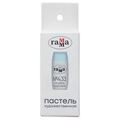 Пастель художественная Гамма, голубая пудровая №433, картон. упак., европодвес