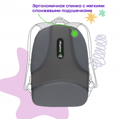 Рюкзак Berlingo Comfort "Flower" 38*27*18см, 3 отделения, 2 кармана, эргономичная спинка