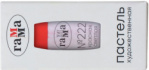 Пастель художественная Гамма, красная светлая №222, картон. упак., европодвес