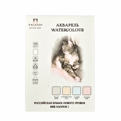 Планшет для акварели "Акварельный котик" МИКС 275х370, плотность 250г/м2, 100% хлопок, 4 цвета 20 л.