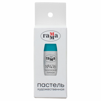 Пастель художественная Гамма, бирюзовая тёмная №416, картон. упак., европодвес