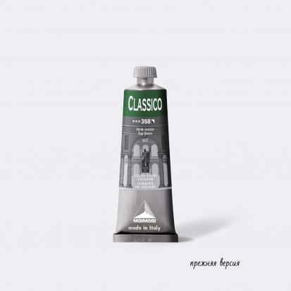 Масляная краска "Classico" зеленый желчный 60 ml