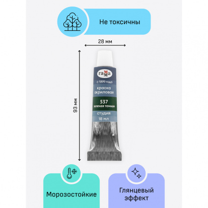 Краски акриловые художественные Гамма "Студия", 12цв., 18мл/туба, картон. упаковка