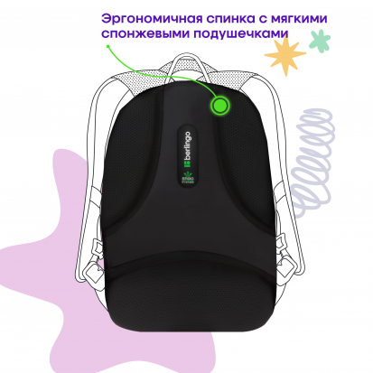 Рюкзак Berlingo Comfort "Go" 38*27*18см, 3 отделения, 2 кармана, эргономичная спинка